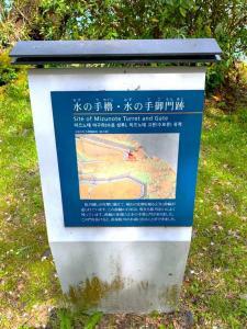 大洲城　水の手櫓・水の手御門跡