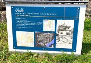 大洲城　苧綿櫓