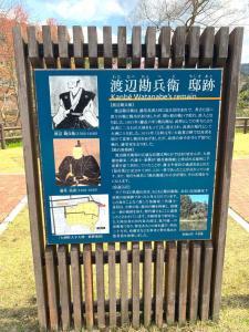 大洲城下町　渡辺勘兵衛邸跡