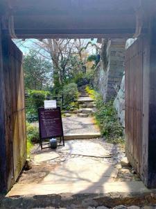 大洲城下町　臥龍山荘