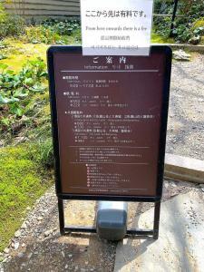 大洲城下町　臥龍山荘