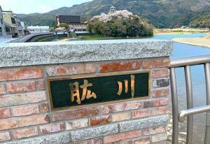 肱川橋・大洲城遠望