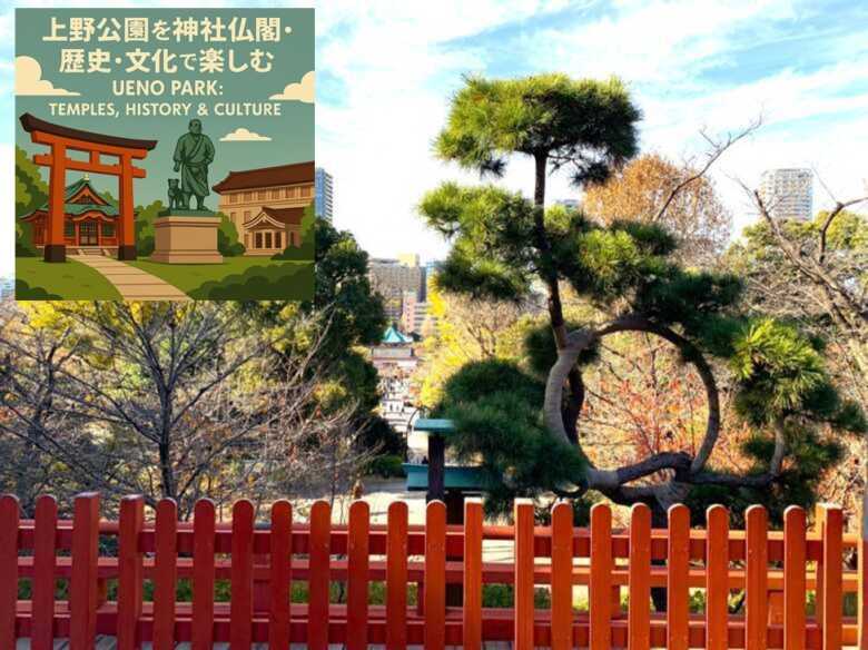 上野公園シリーズ・神社仏閣：寛永寺清水観音堂