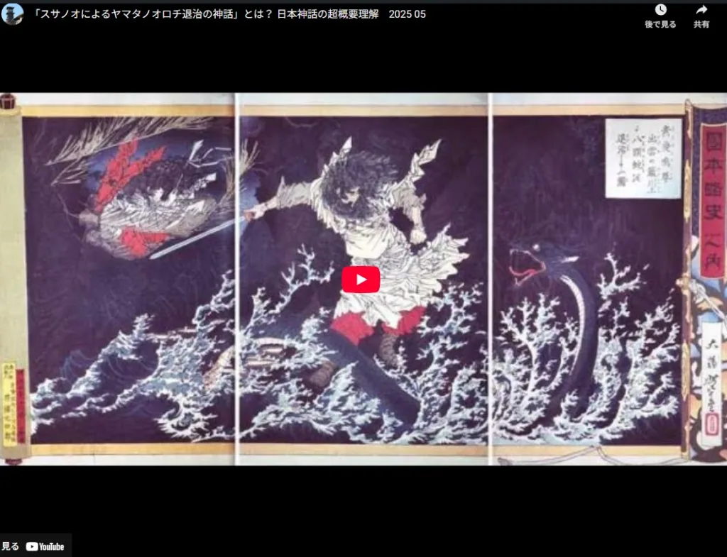日本神話・ヤマタノオロチ退治