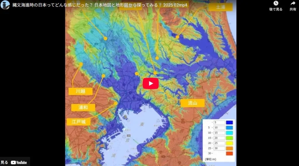 縄文海進