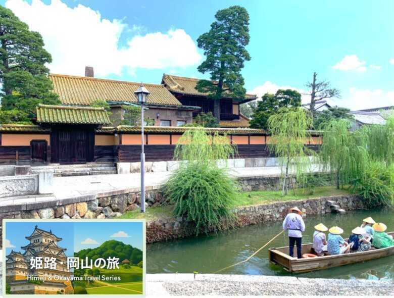 姫路・岡山の旅シリーズ・倉敷