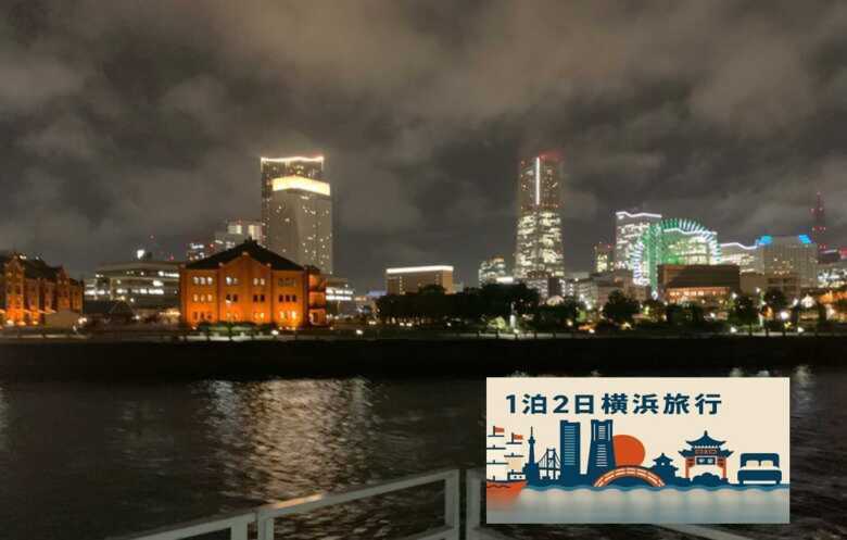 横浜シリーズ 屋形船横浜