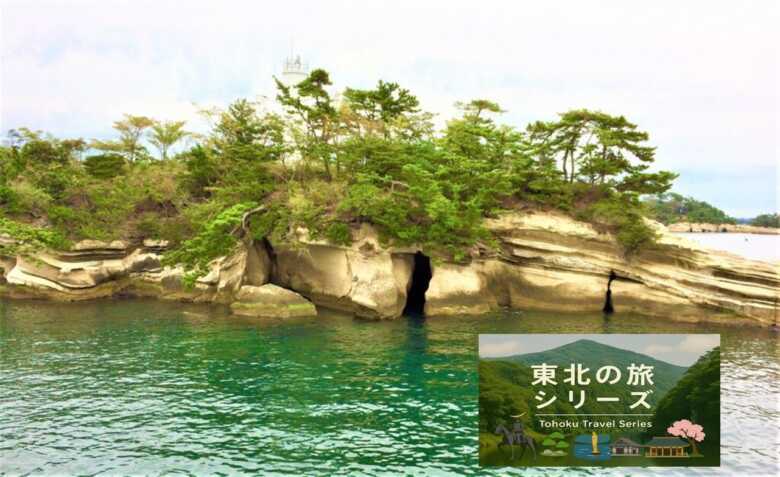 東北の旅シリーズ・松島