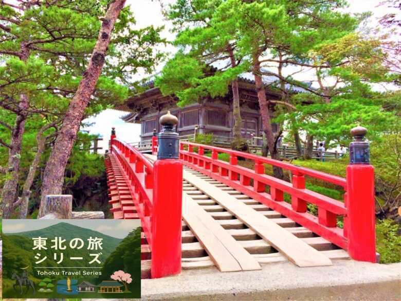 東北の旅シリーズ・松島