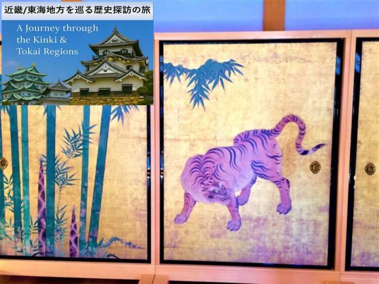 東海近畿の旅シリーズ・名古屋城・本丸御殿