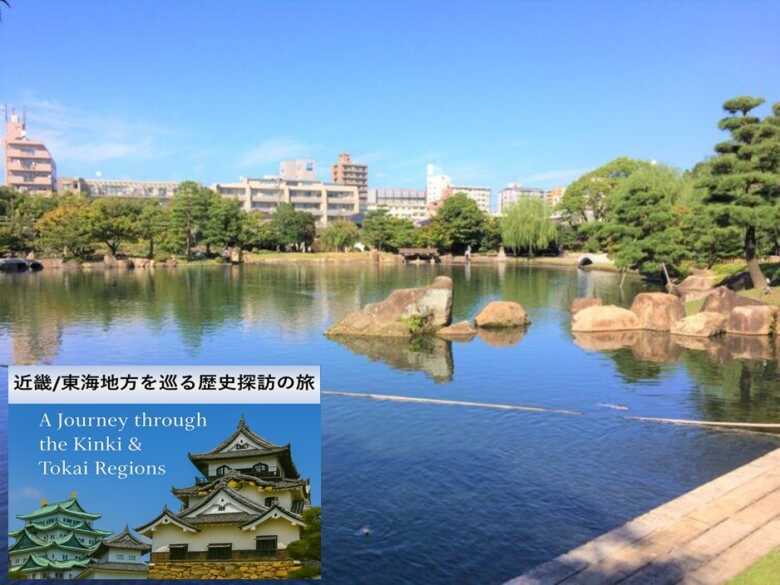 東海近畿の旅シリーズ・徳川園