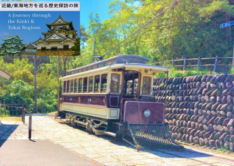東海近畿の旅シリーズ・明治村内部 路面電車