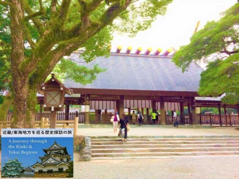 東海近畿の旅シリーズ・熱田神宮