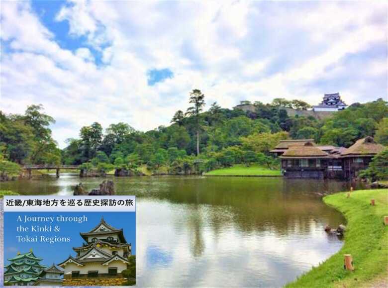 東海近畿の旅シリーズ・国宝・彦根城を借景にした、玄宮楽々園