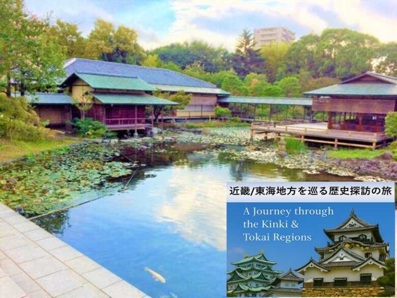 東海近畿の旅シリーズ・白鳥庭園