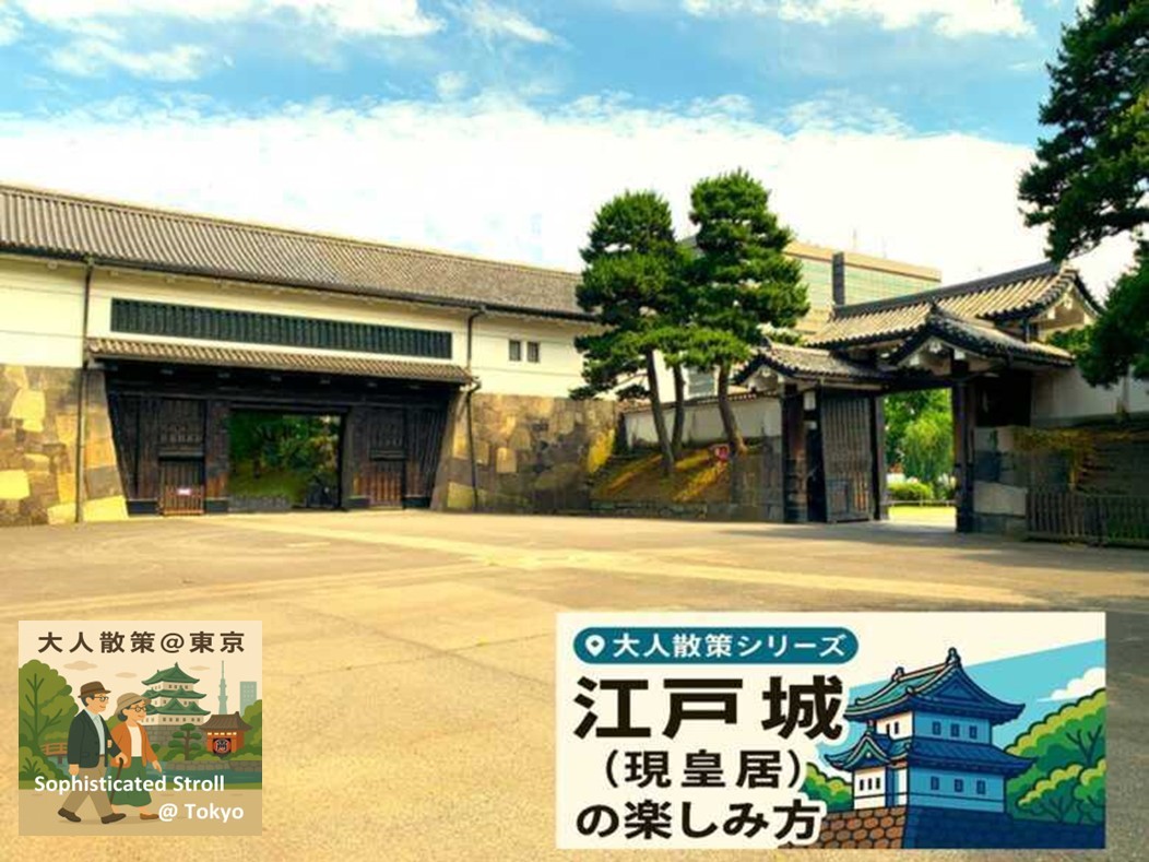 江戸城シリーズ・桜田門枡形