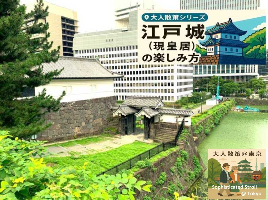 江戸城シリーズ・清水門