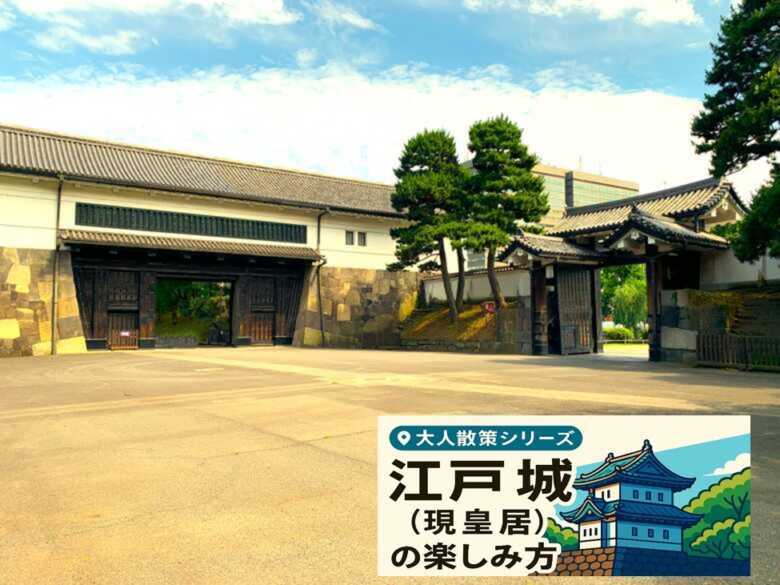 江戸城シリーズ・桜田門枡形