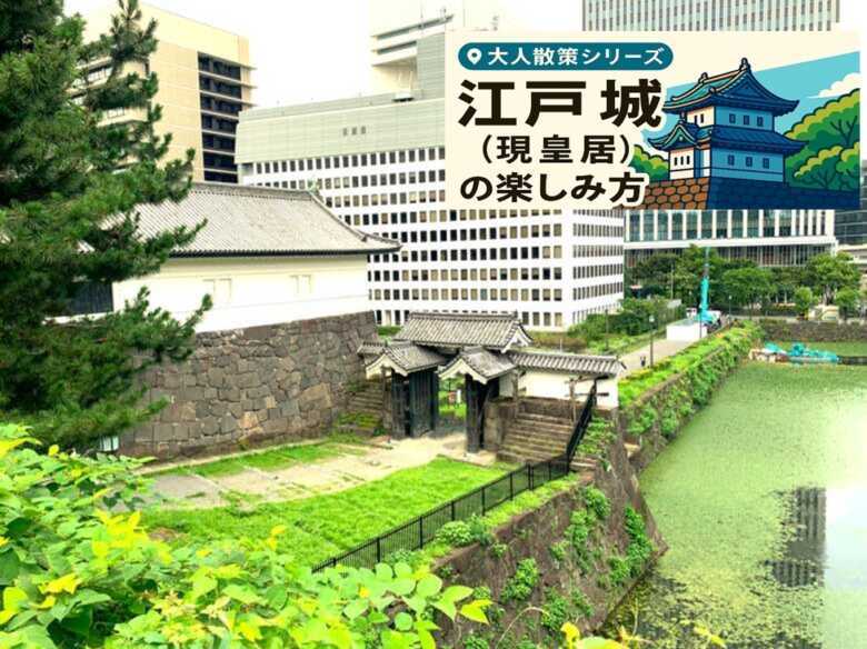 江戸城シリーズ・清水門