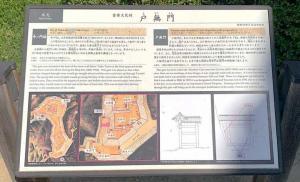 松山城 戸無門