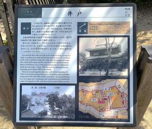 松山城 本丸井戸