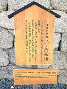 松山城 三ノ門南櫓