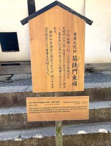 松山城 筋鐵門東塀