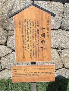 松山城 天守群に囲まれたエリア:十間廊下