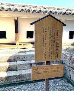 松山城 仕切門内塀