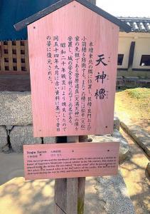 松山城 天神櫓