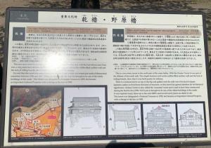 松山城 乾櫓・野原櫓