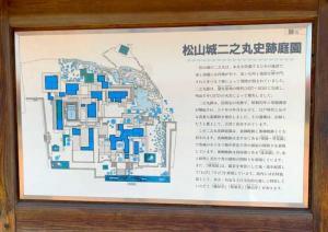 松山城 二之丸庭園現地案内図