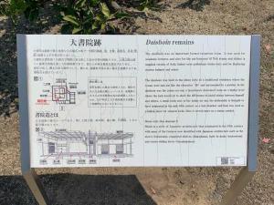 松山城 二之丸庭園内部 ニ之丸御殿 大井戸遺構