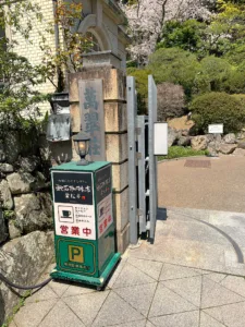 萬翠荘入口(坂の上ミュージアムと一緒です……)