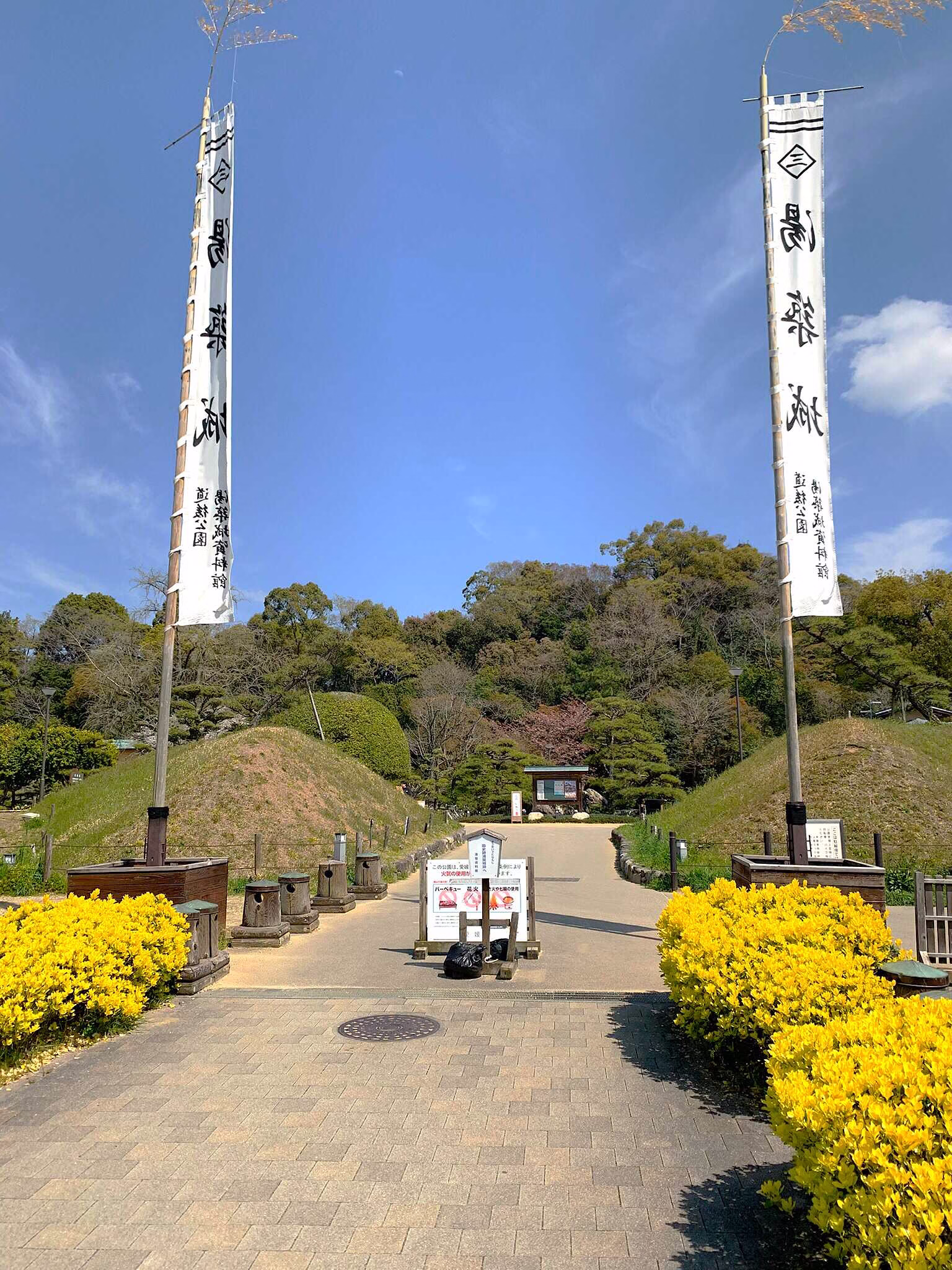 湯築城跡 搦手門