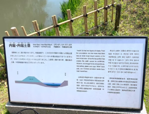 湯築城跡 内堀・土塁