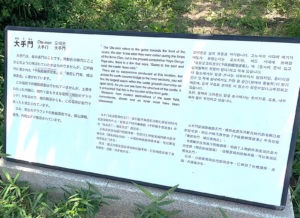 湯築城跡 大手門