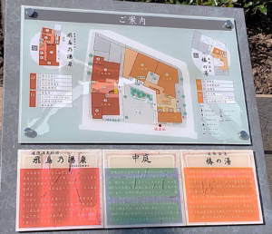 道後温泉別館 飛鳥乃湯泉