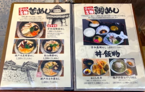 伊予食堂 おとら