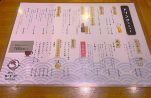 かどや 松山空港店