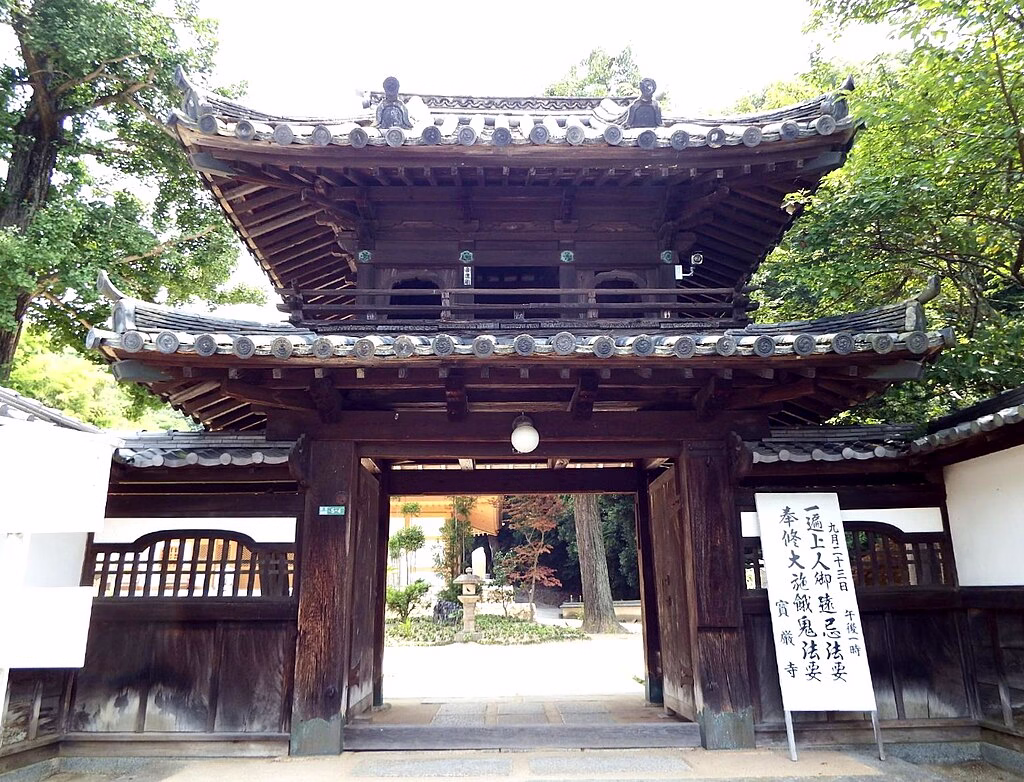 Wikipediaより 宝厳寺山門