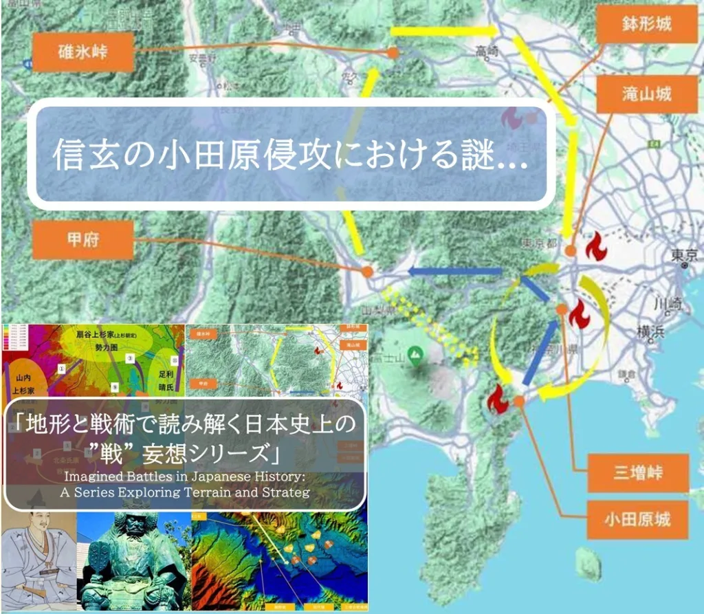 日本史上の戦妄想シリーズ：信玄の小田原侵攻　