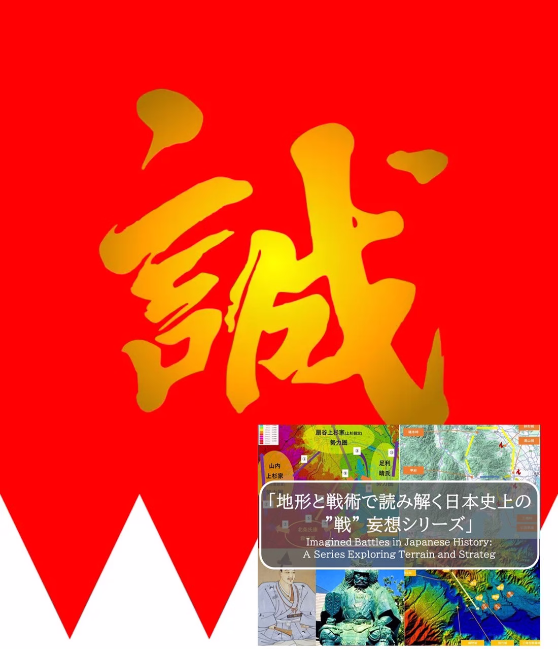 日本史上の戦妄想シリーズ：甲陽鎮撫隊(新選組の後継？)　
