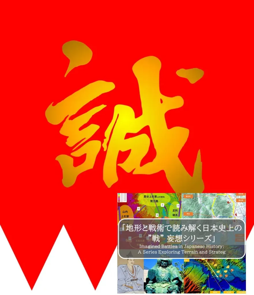 日本史上の戦妄想委シリーズ：甲陽鎮撫隊(新選組の後継？)　