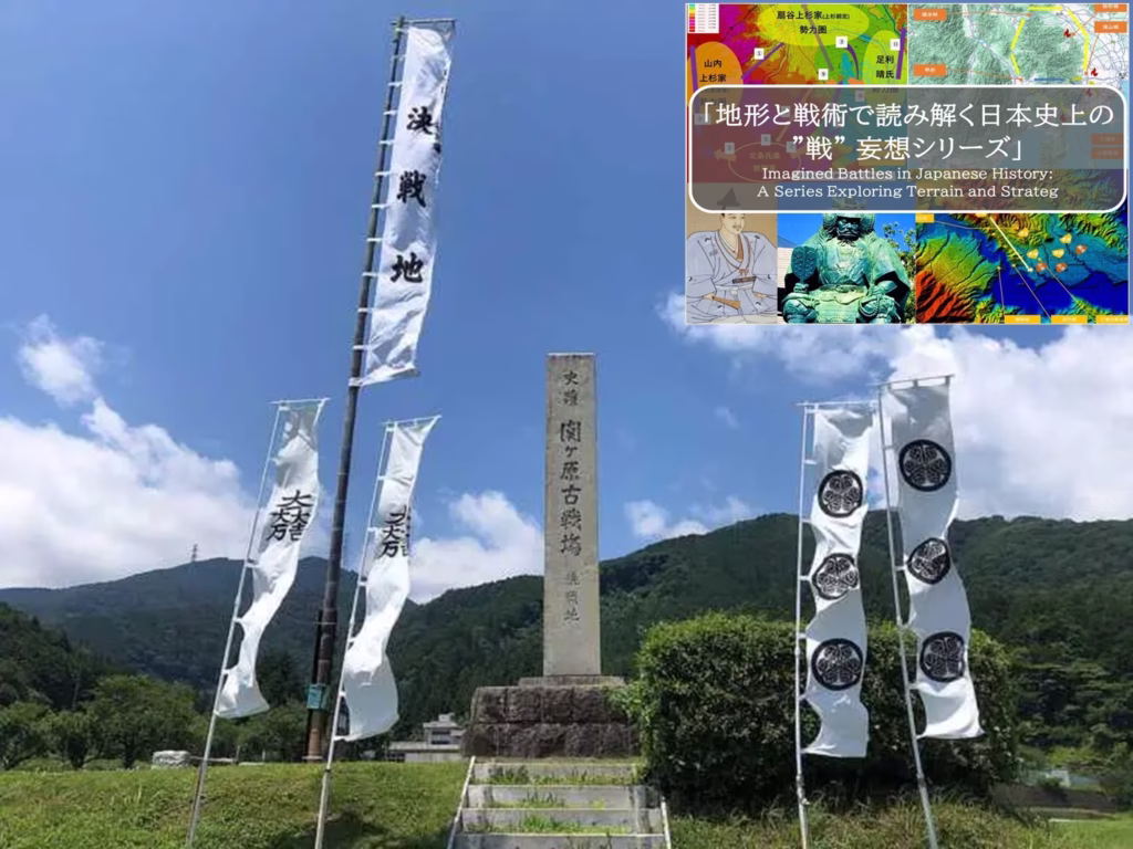 日本史上の戦妄想シリーズ：関ヶ原　