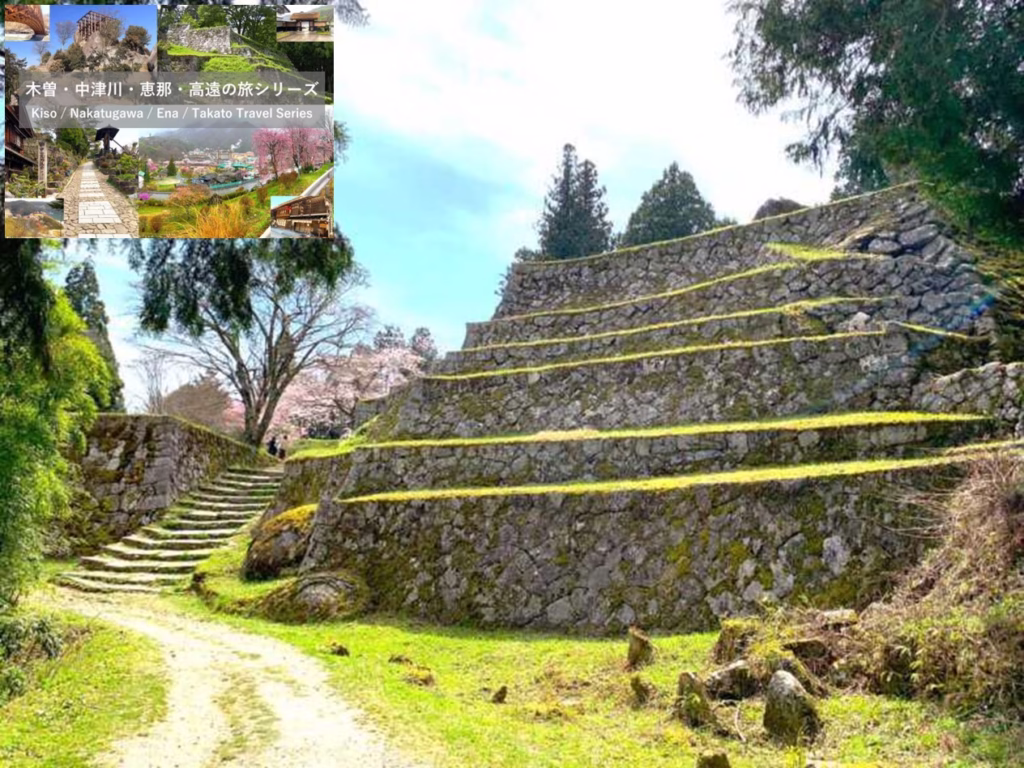 木曽・中津川・恵那・高遠の旅シリーズ 岩村城