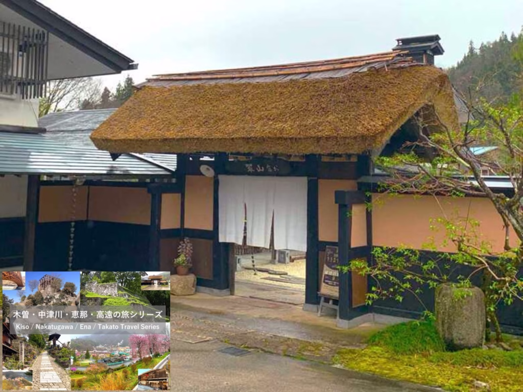 木曽・中津川・恵那・高遠の旅シリーズ 昼神温泉・山翠