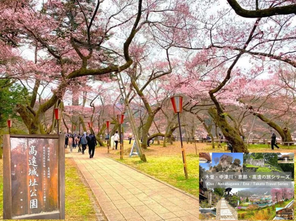 木曽・中津川・恵那・高遠の旅シリーズ 高遠城