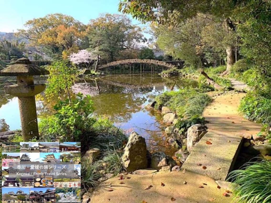 香川・愛媛の旅シリーズ 宇和島天赦園