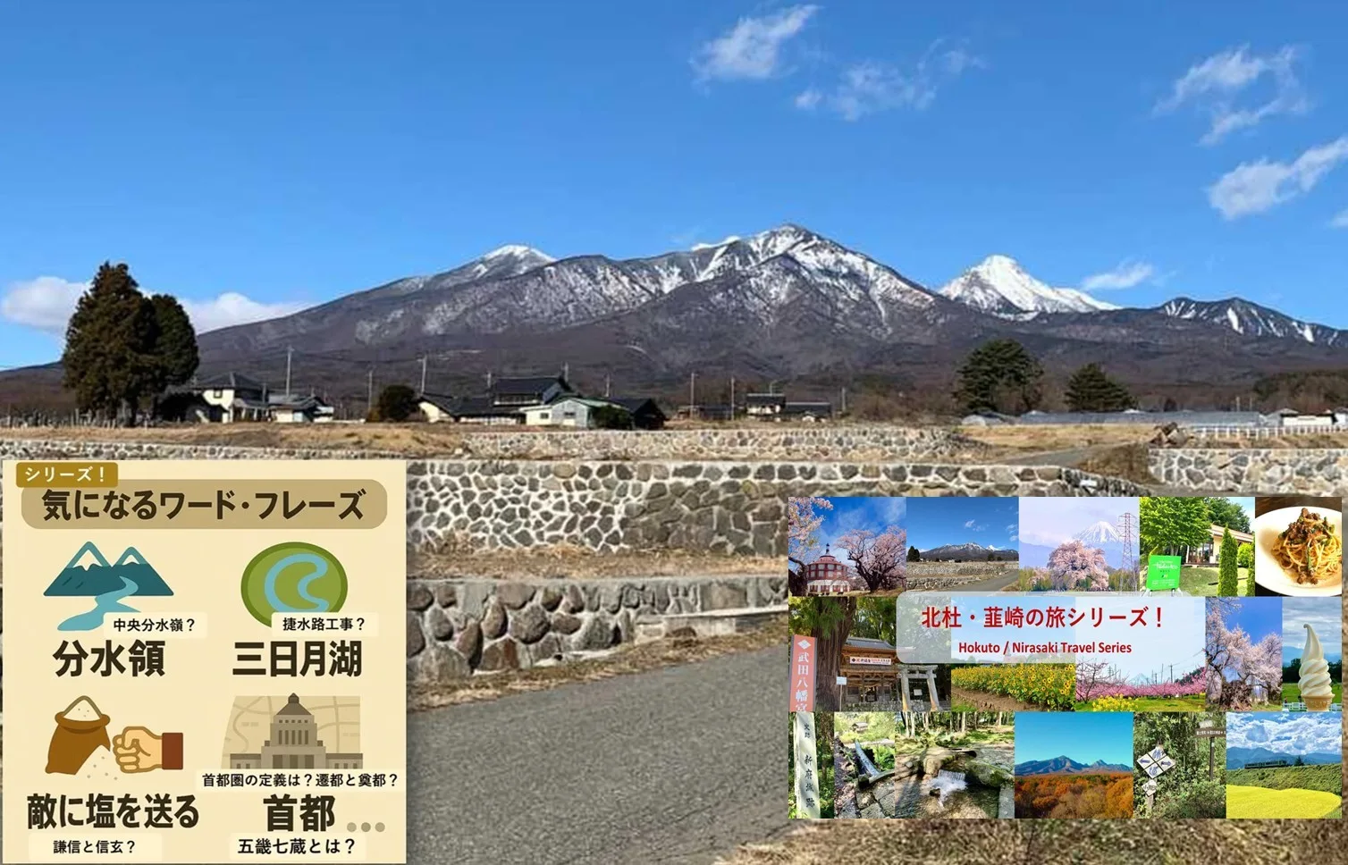 気になるワードフレイズシリーズ 八ヶ岳